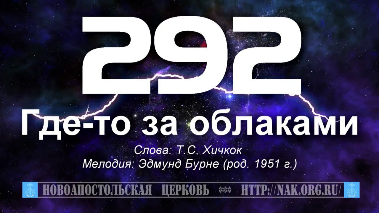 Песенник Новоапостольской церкви