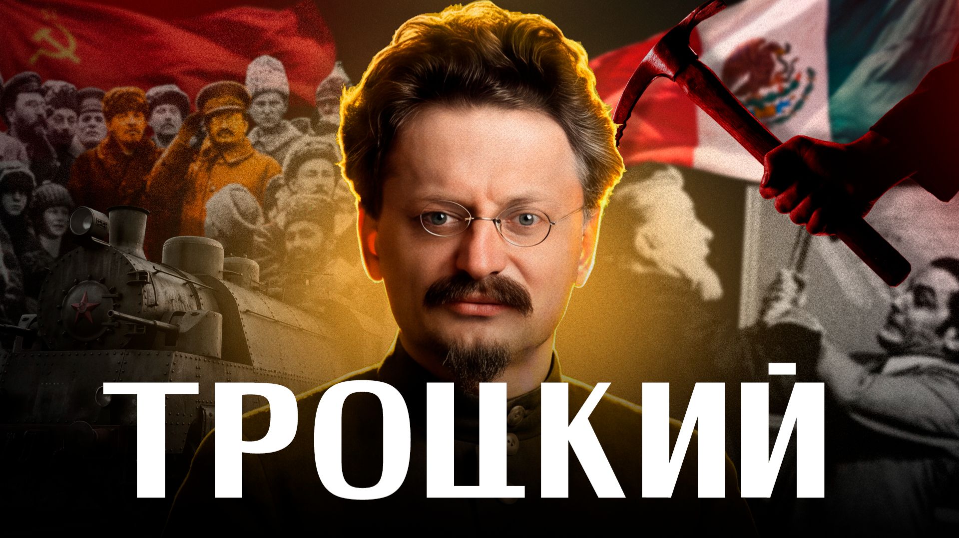 Ликбез BY