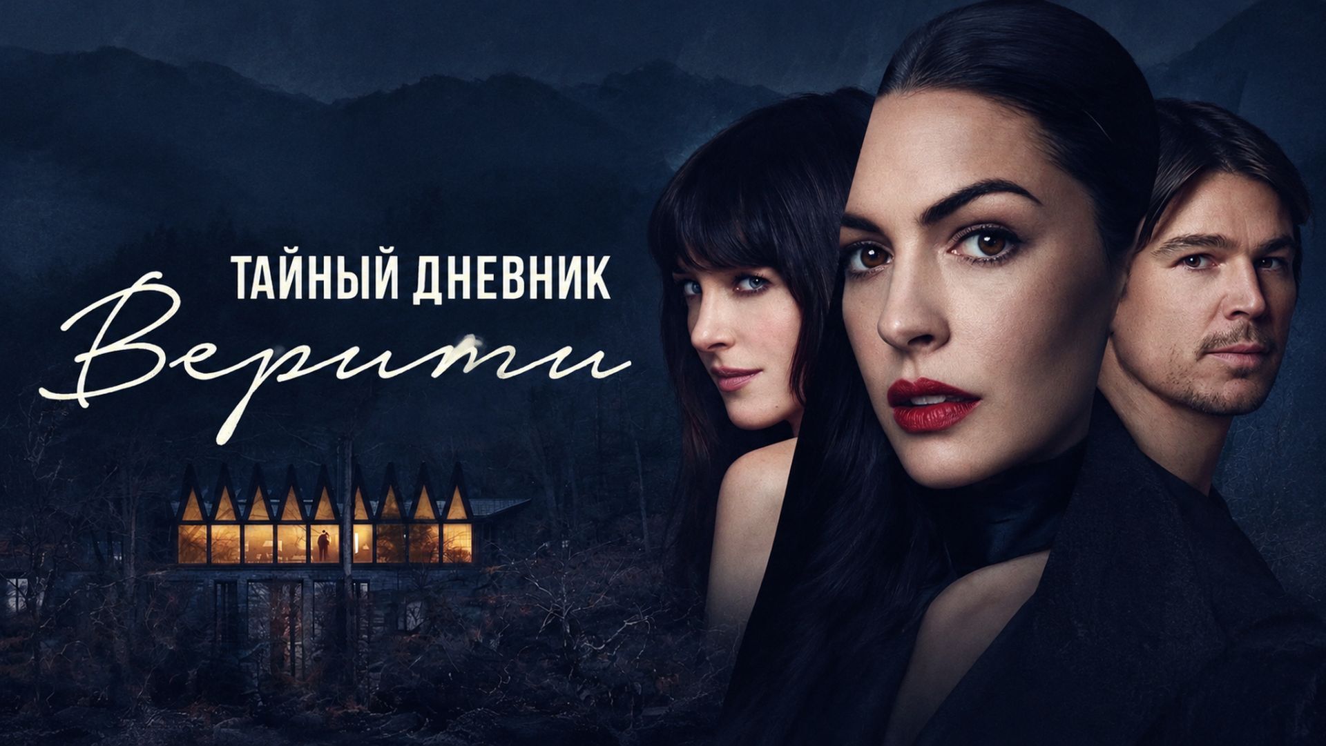 Криминал