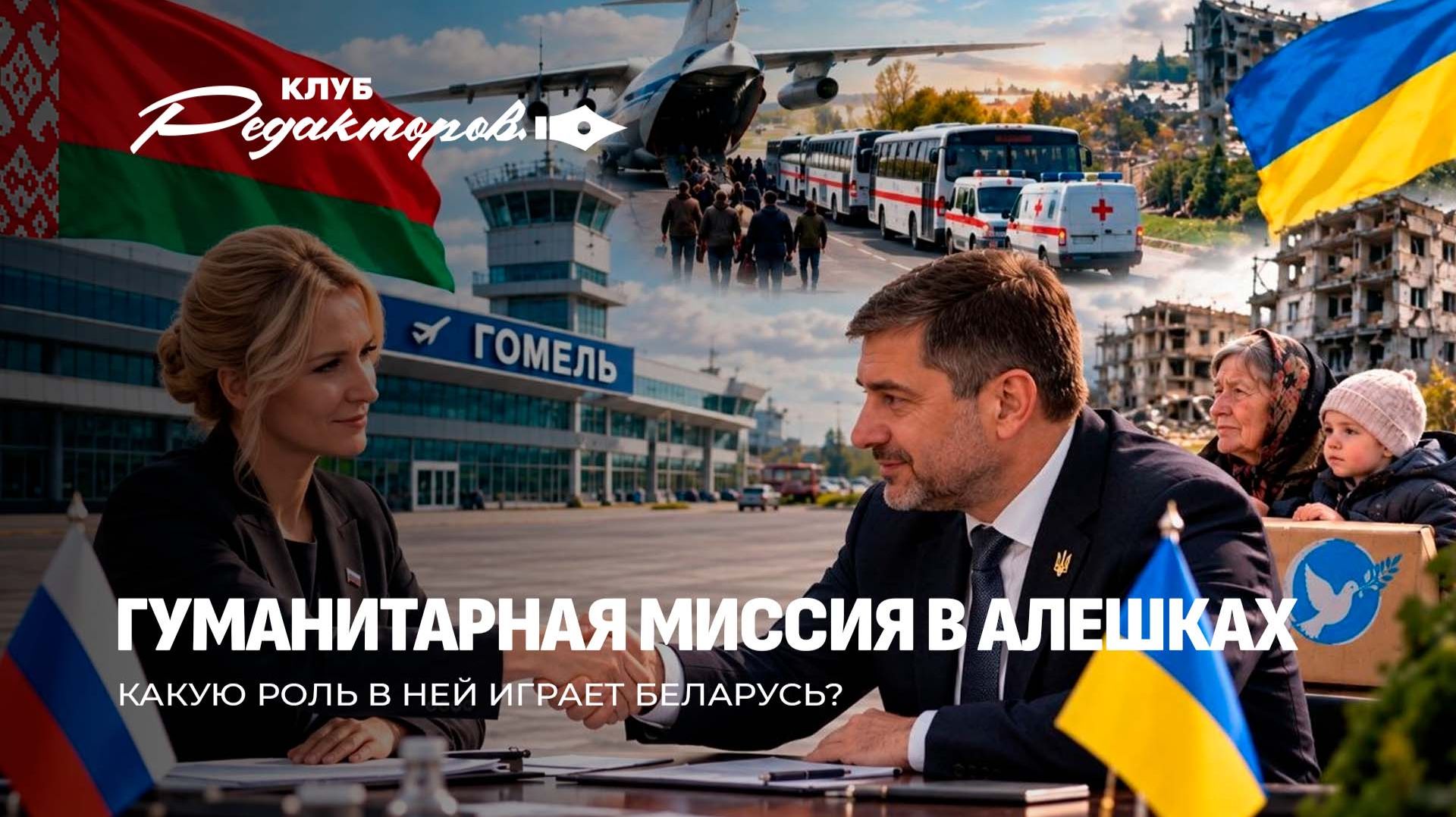 Клуб редакторов