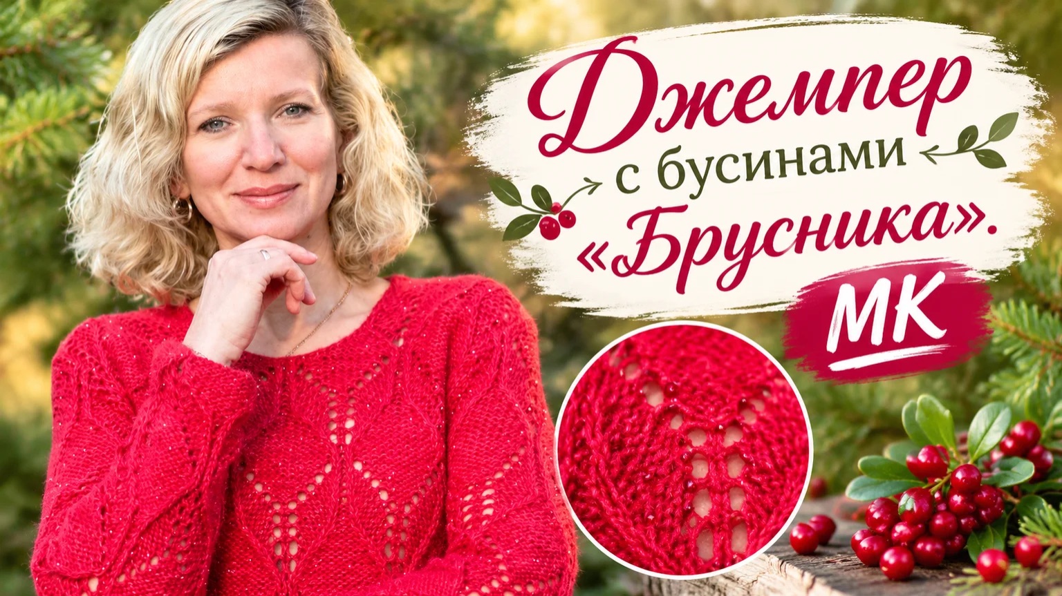 Джемперы