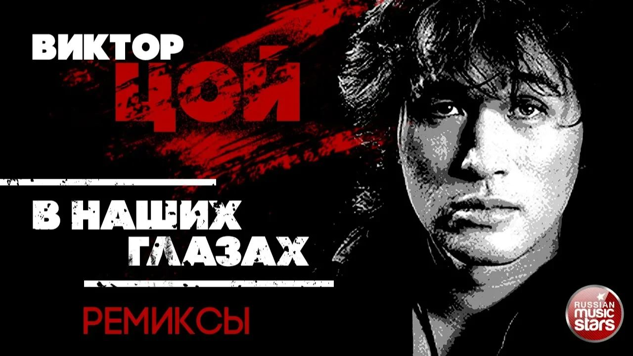 РУССКИЕ ХИТЫ