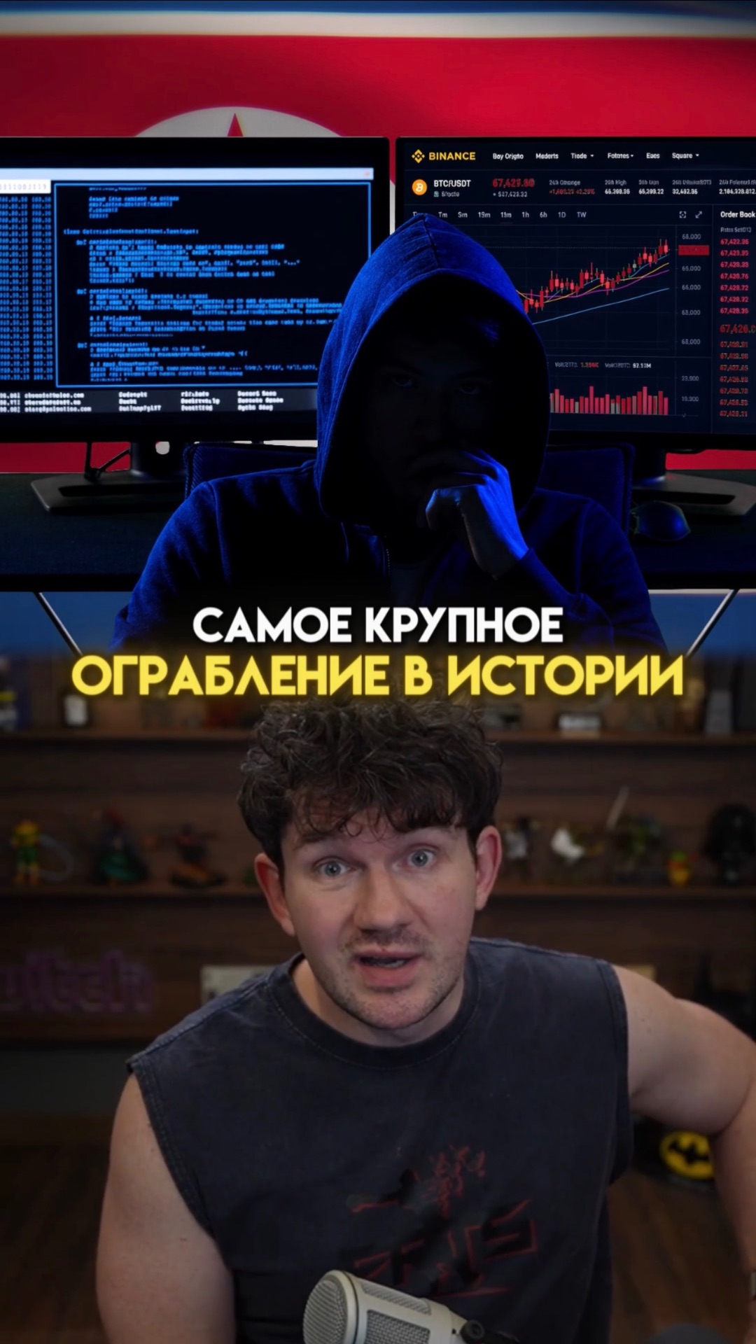 Самое крупной ограбление за всю историю!