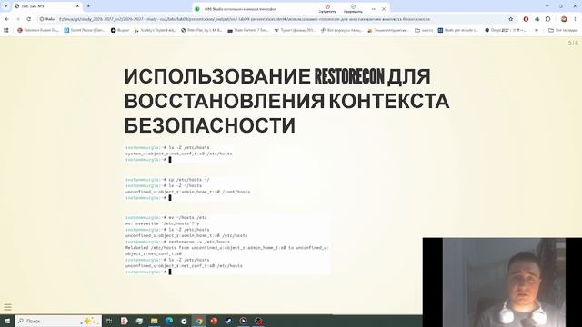 Защита работы 9