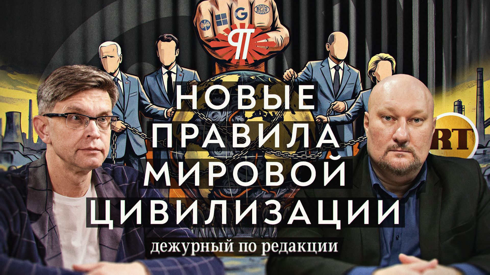 Дежурный по редакции″