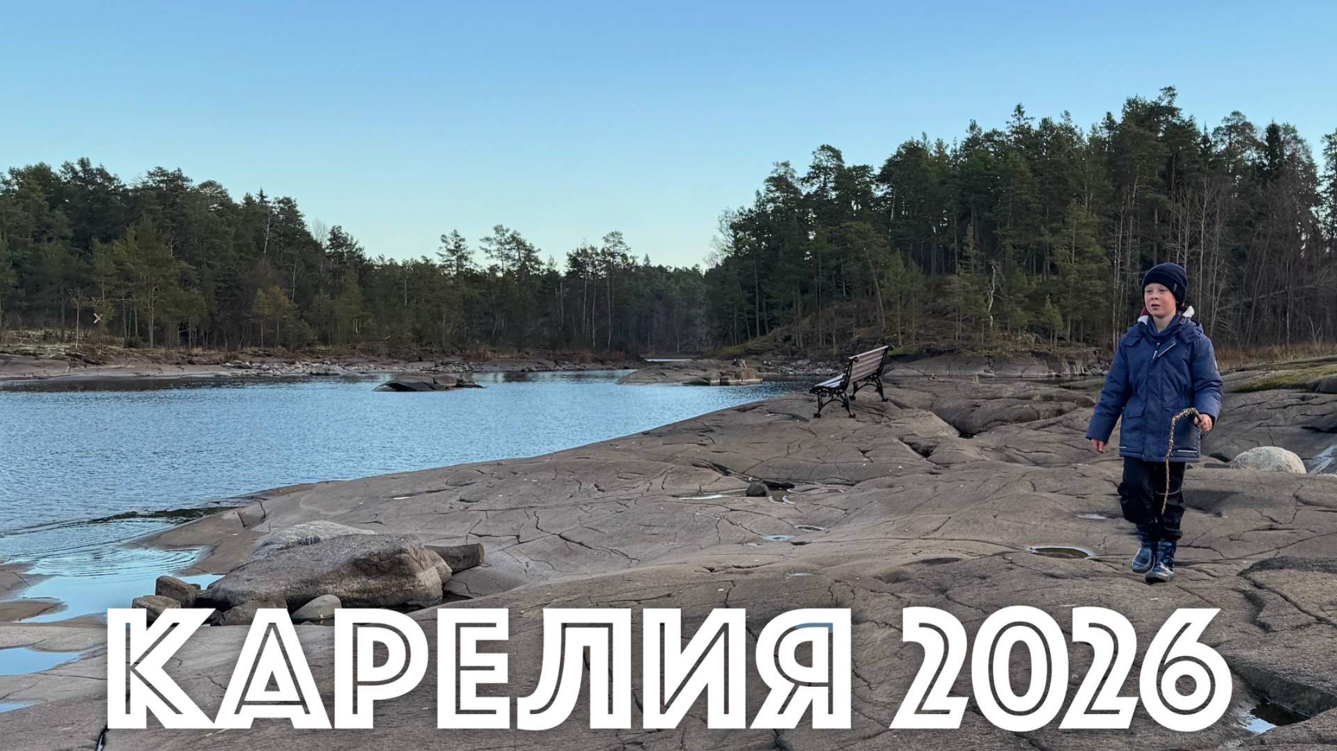 Тут ПУТЕШЕСТВИЯ!