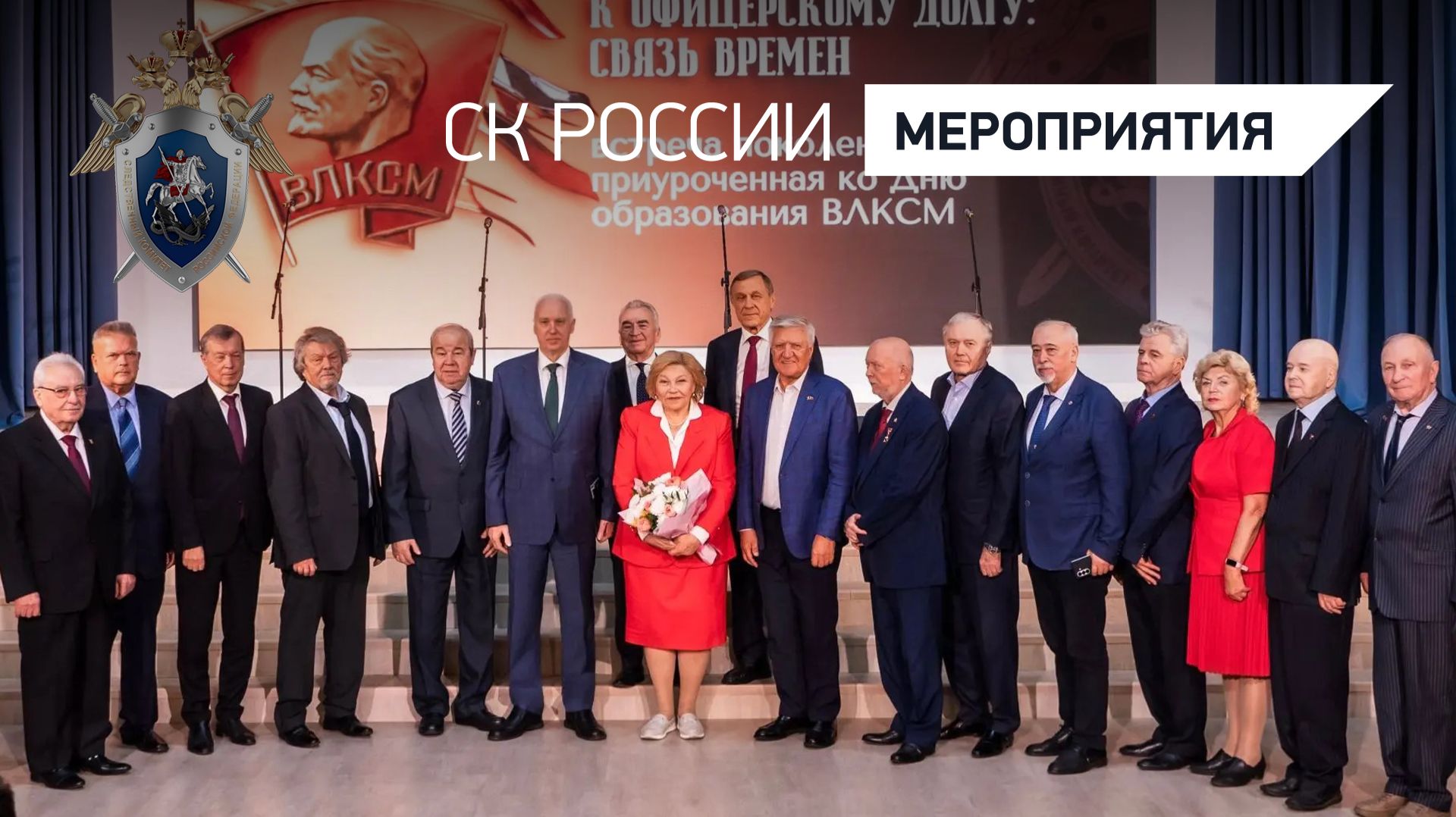 Cюжеты СКР