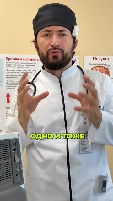 Здоровье