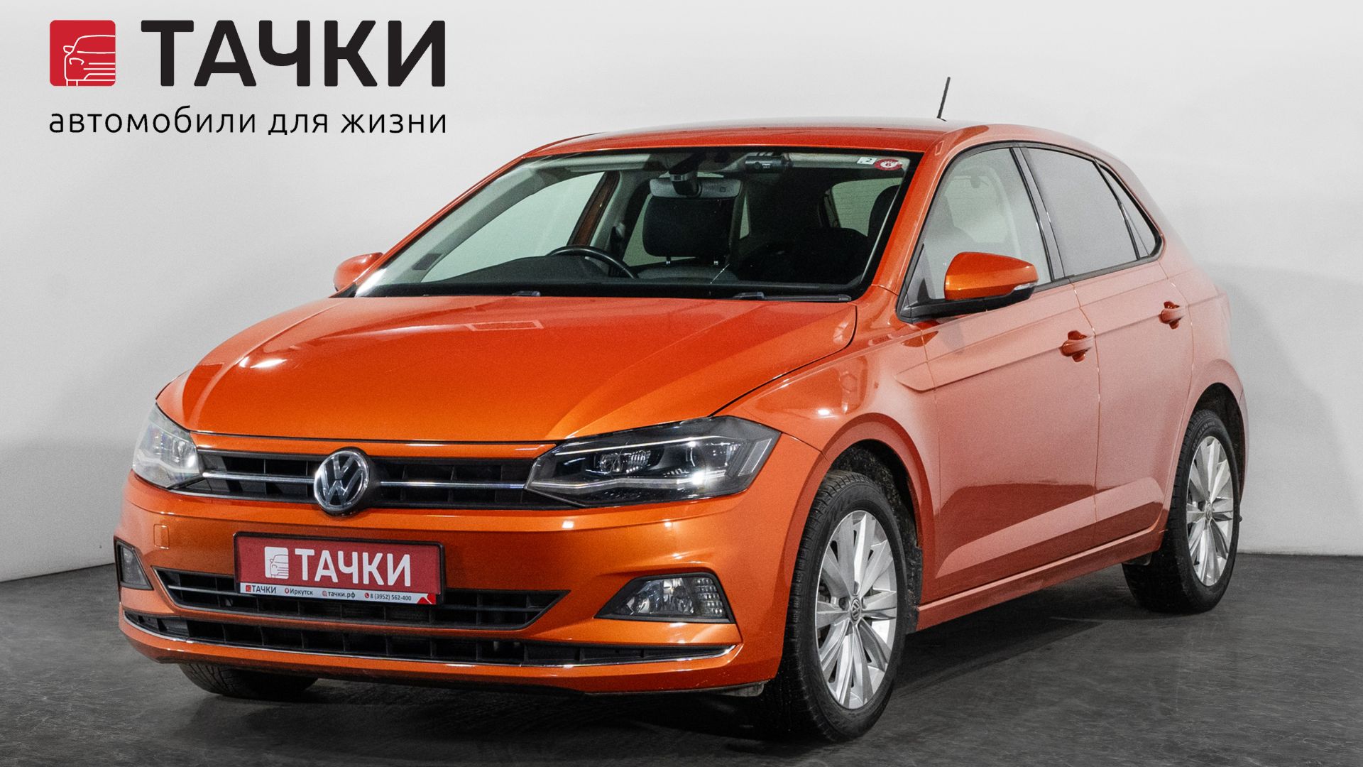 Иркутск Первомайский