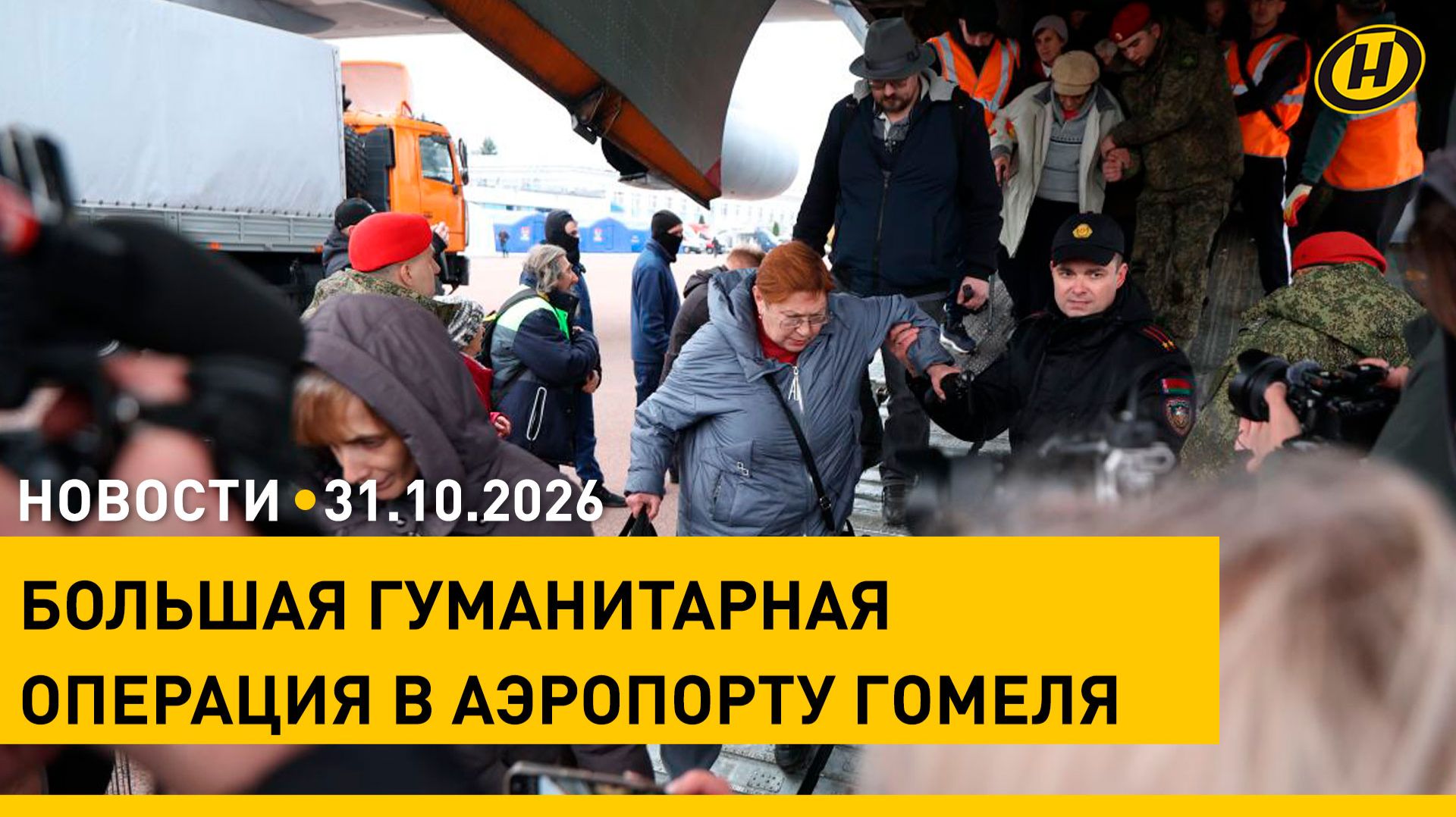 Наши новости ОНТ