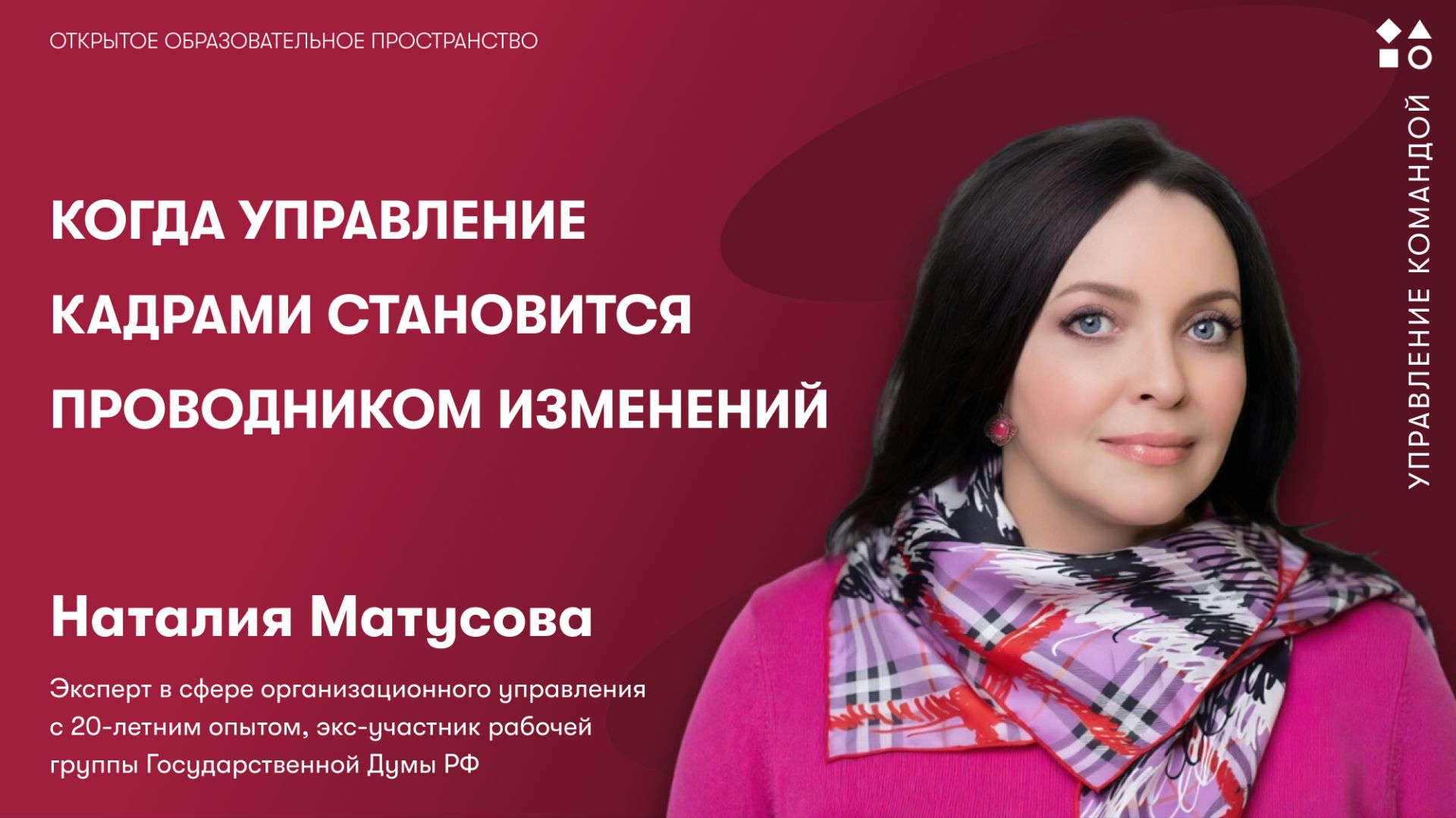 Интервью