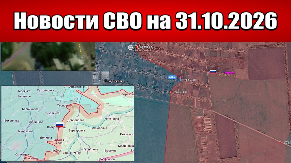 Война на Украине - ноябрь 2026