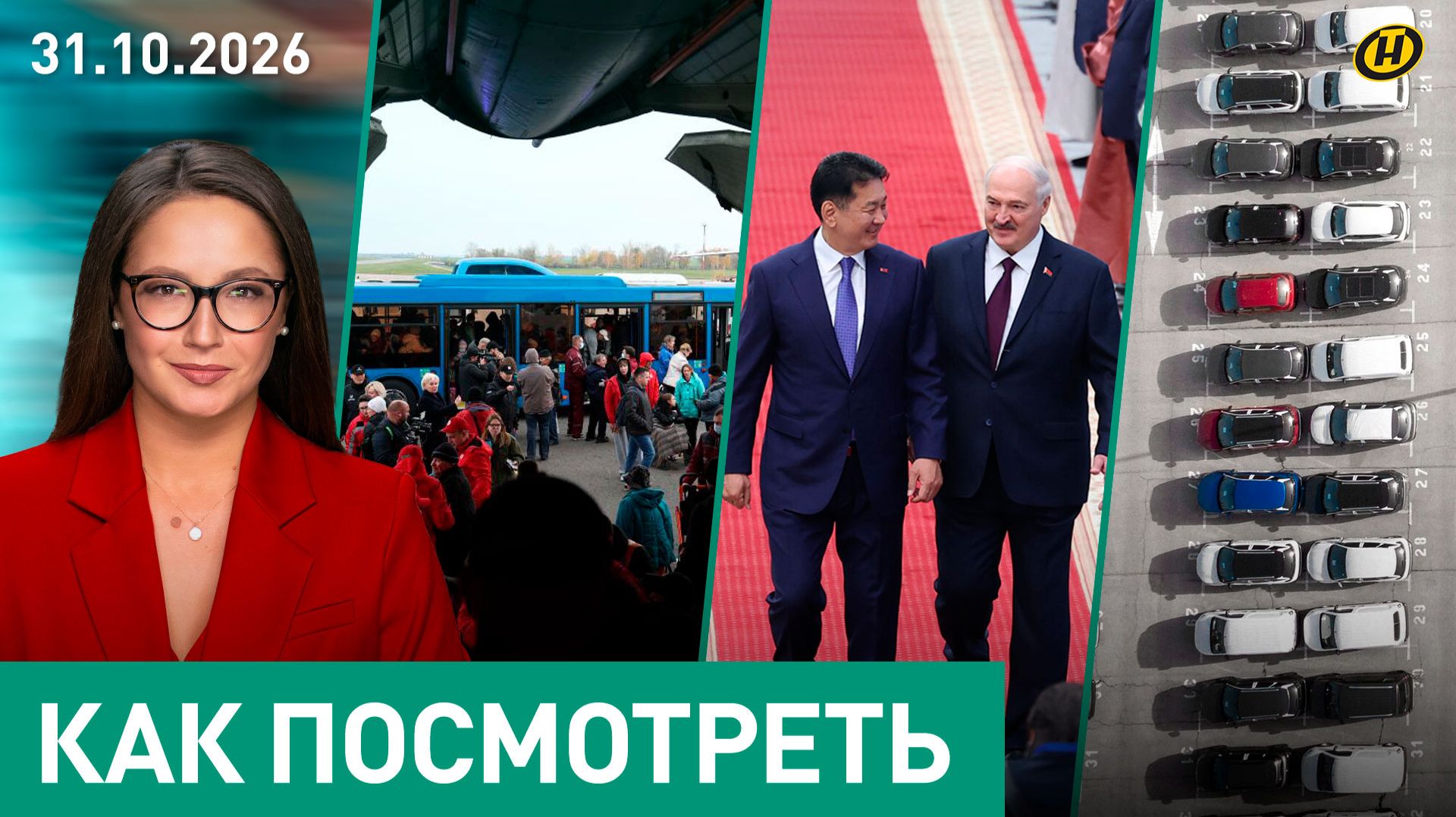 Как посмотреть