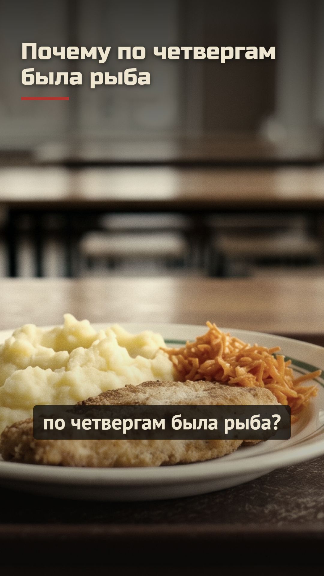Коротко: советский быт