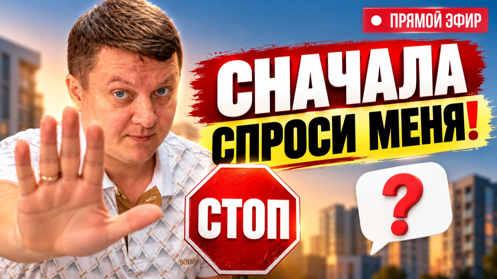 ПРЯМЫЕ ЭФИРЫ