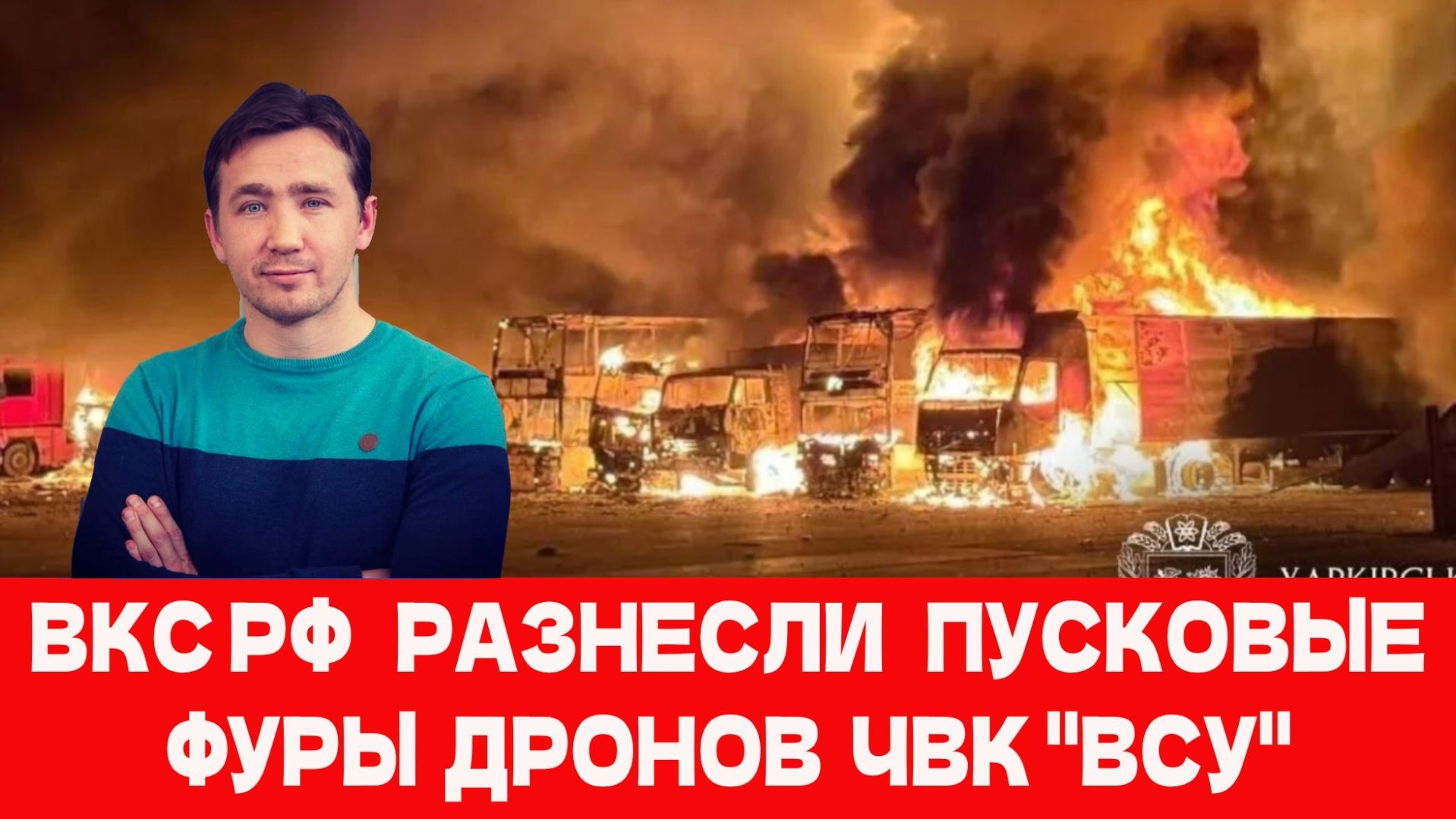ДМИТРИЙ ВАСИЛЕЦ