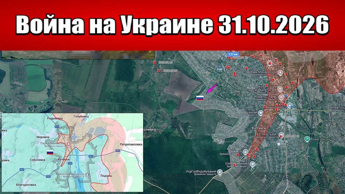 Война на Украине - октябрь 2026