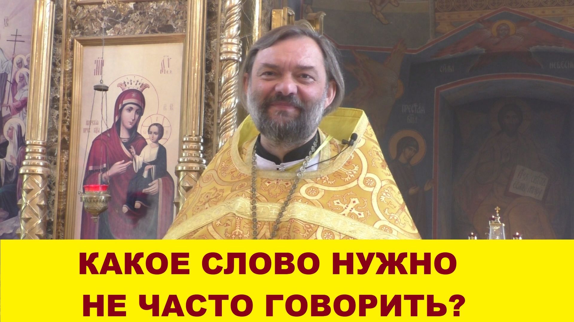 Проповеди