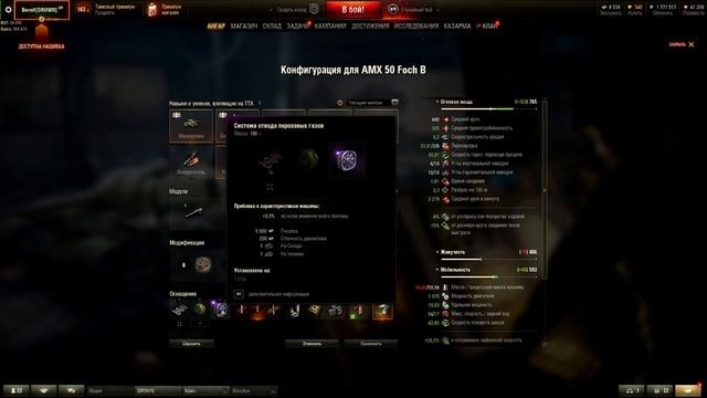 Гайд AMX 50 Foch B на СВЕРХ доминацию 2021-2022 смотреть онлайн