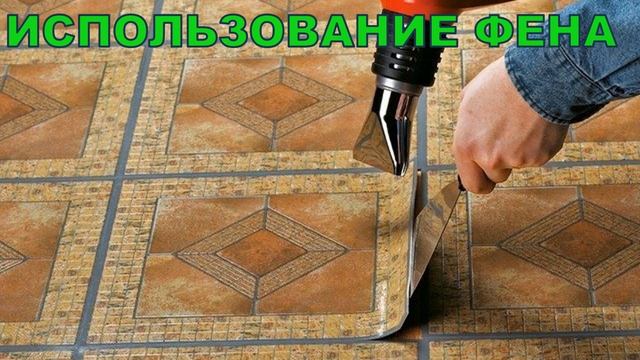 Укладка ламината и линолеума своими руками