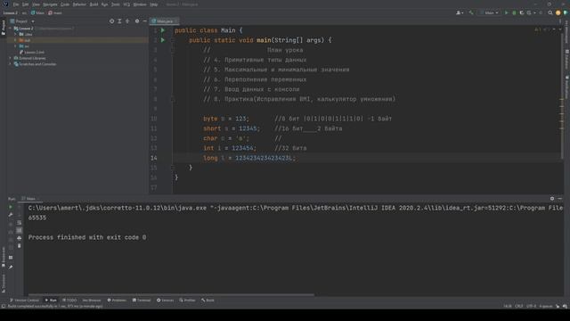 Уроки Java с 0 до первой работы. #4 Примитивные типы данных смотреть онлайн