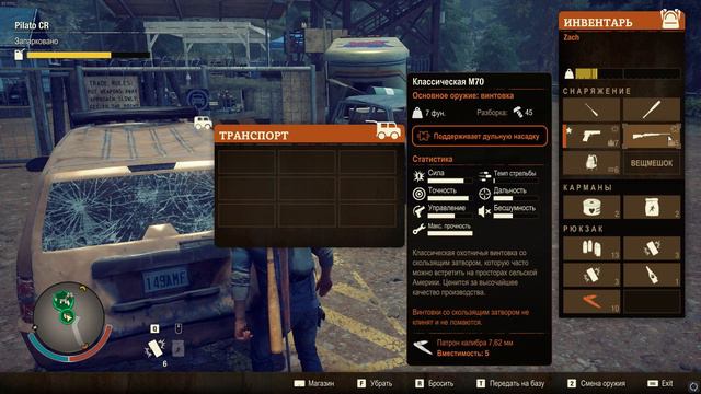 StateOfDecay2 чистим от чумного сердца прохождение на русском смотреть онлайн