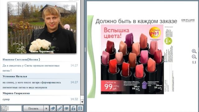 Секретов нет! Все о новинках каталога 9 2015 Орифлейм и не только.... смотреть онлайн