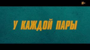 Моя жена - киллер (2023)