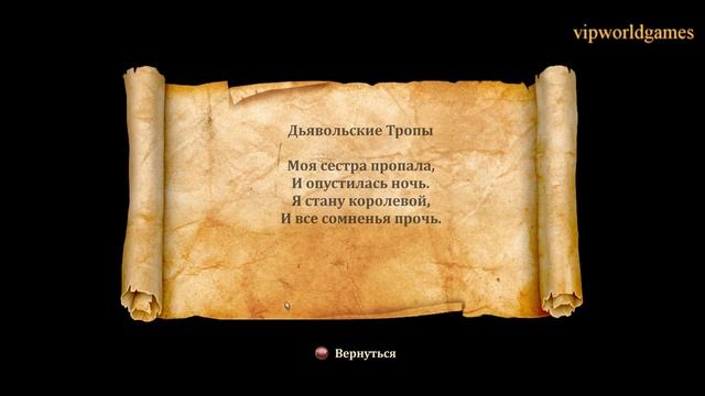 Дополнительные материалы Trine 2_ Стихи и фотографии смотреть онлайн