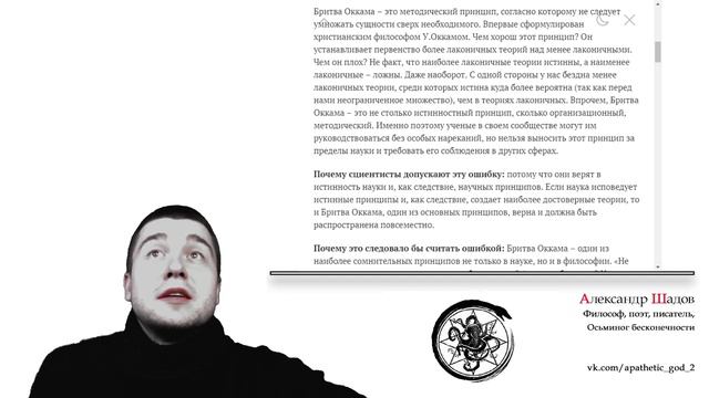 Обзор статей - Неформальные ошибки сциентистов смотреть онлайн