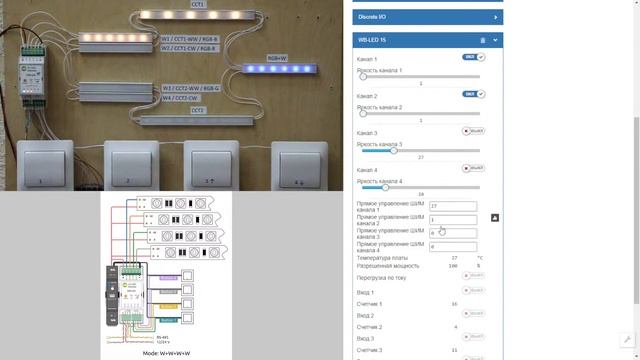 Диммер светодиодных лент WB-LED смотреть онлайн