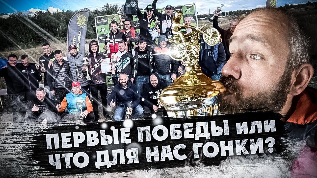 Узнай! Что ты теряешь Игнорируя ЭНДУРО-ГОНКИ? смотреть онлайн