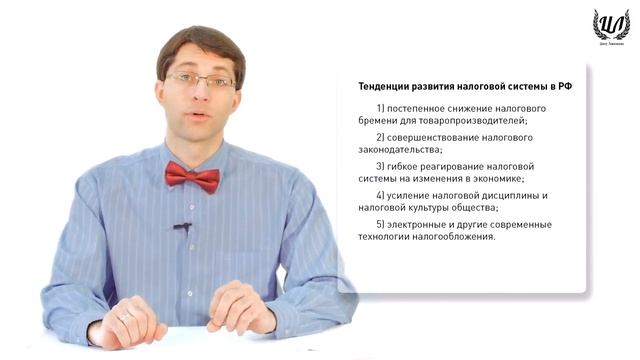 Обществознание (ЕГЭ). Урок 51. Налоги. Государственный бюджет. Государственный долг смотреть онлайн