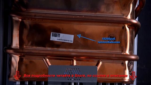 Теплообменник Bosch Therm 4000 O WR 13-2 смотреть онлайн