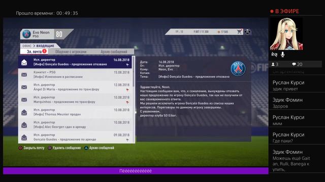 Fifa 18 ВЫИГРАЛ КУБОК МИРА смотреть онлайн