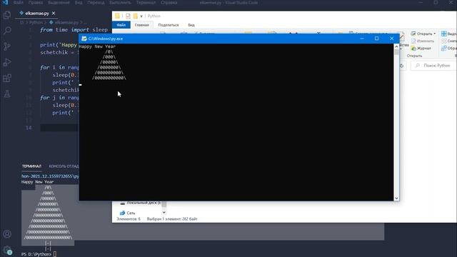 Как сделать новогоднюю ёлку на Python? | Как поменять написанный в консоли текст? смотреть онлайн