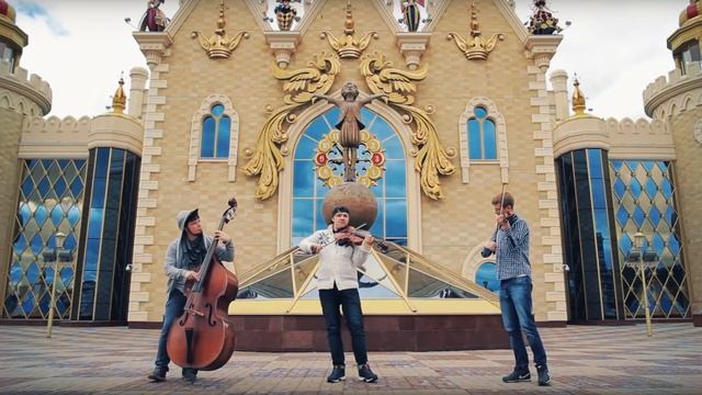Ансамбль "Злачное Место" - Кумпарсита (Клип) смотреть онлайн