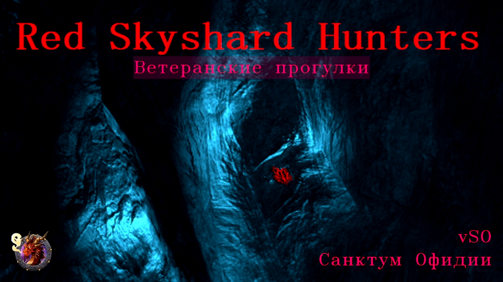 vSO - вет. Святилище Офидии смотреть онлайн