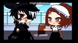 Обзор на Яой Гача Сериал "Ты моя зависимость" (мое первое видео)