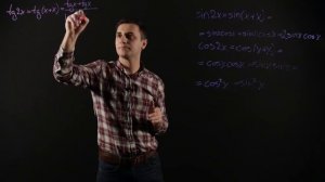 Формулы двойного аргумента тригонометрических функций