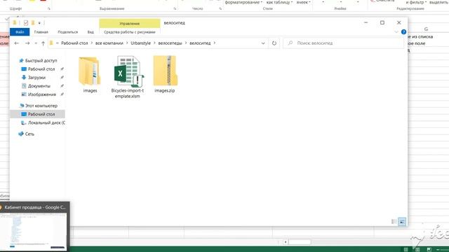 Загрузка информации о товарах (фото и описание) смотреть онлайн