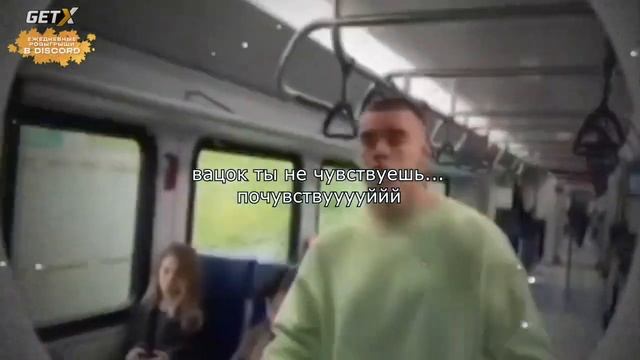 ты не чувствуешь почувствуй... смотреть онлайн