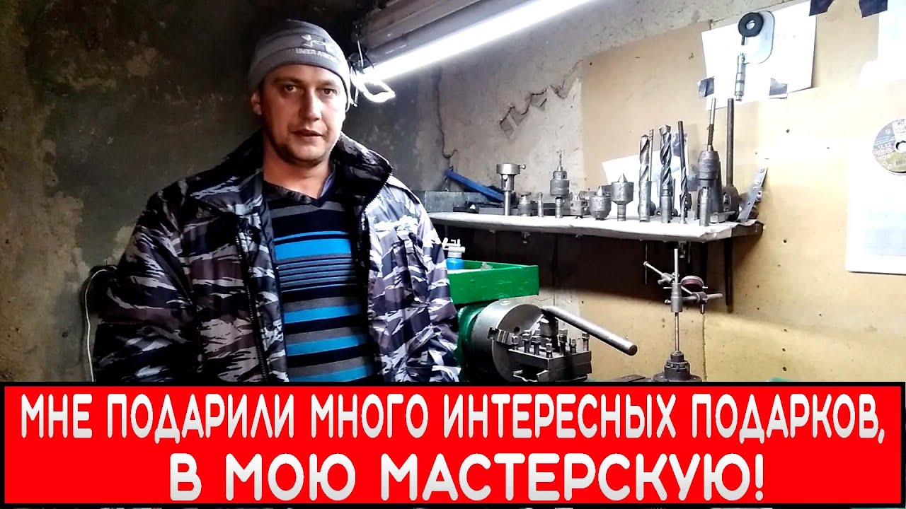 Мне подарили много интересных подарков, Новые подарки! В мою мастерскую!.mp4 смотреть онлайн
