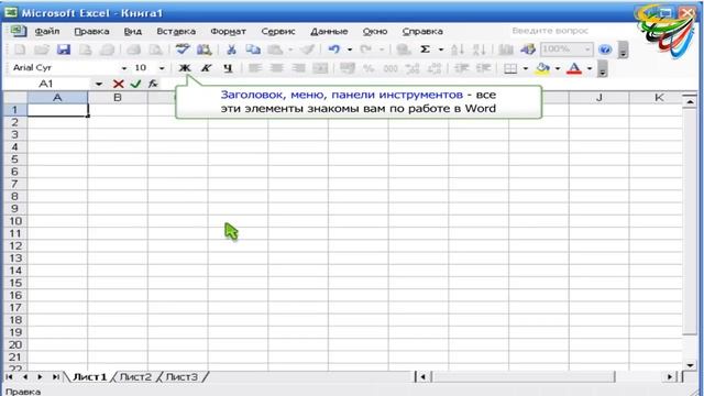 1-Запуск и интерфейс в Excel смотреть онлайн