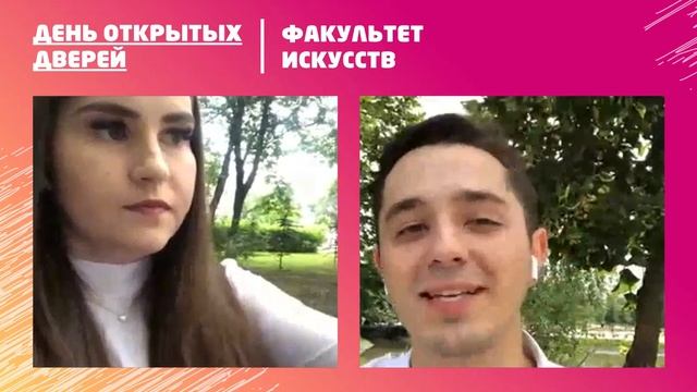 Онлайн день открытых дверей РГСУ. Факультет искусств смотреть онлайн