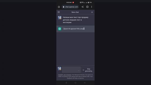 Chat GPT - дружественная #нейросеть смотреть онлайн