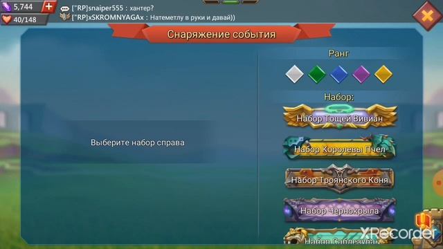 Lords Mobile.Гайд,как быстрей исследовать.