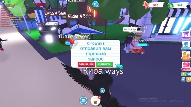 Обменял грифона и хлам на ледяного дракона в ADOPT ME! ROBLOX смотреть онлайн