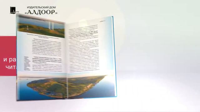 Книга "Вдоль берегов великих рек". Евгений Бурдин смотреть онлайн