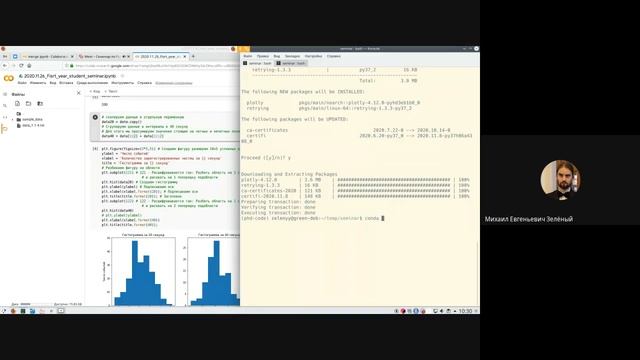 Семинар_по_обработке_данных_на_Python_2020.11.26.v2 смотреть онлайн